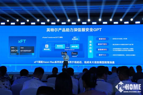 英特爾2024網絡與邊緣計算行業大會 驅動邊緣AI創新，構筑智能互聯新紀元