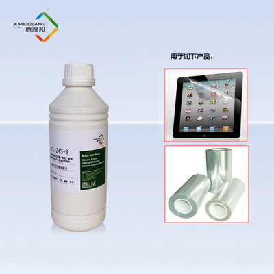 國產PET薄膜底涂劑康利CL-24S-3 推動模切網技術升級的成果轉讓