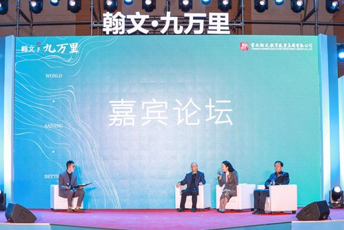 翰文·九萬里互聯(lián)網(wǎng)科技產(chǎn)業(yè)園產(chǎn)品發(fā)布暨招商成果說明會成功舉行，引領科技產(chǎn)業(yè)新篇章