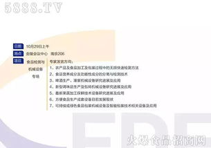 第二屆中國食品科技成果交流會 搭建產(chǎn)學研橋梁，助力食品產(chǎn)業(yè)高質(zhì)量發(fā)展